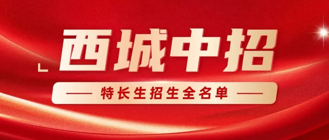 中考的战鼓已经敲响,距离圆梦理想高中,只剩最后一段冲刺路! 第22张