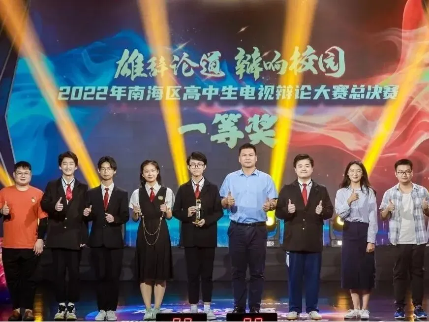 2026年南海中学分校中考志愿填报十问十答 第34张 2026年南海中学分校中考志愿填报十问十答 第34张