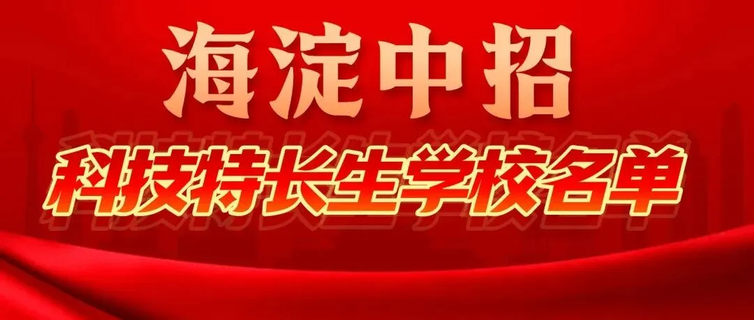 中考的战鼓已经敲响,距离圆梦理想高中,只剩最后一段冲刺路! 第23张