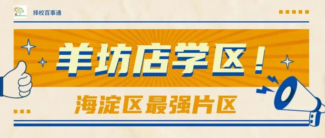 中考的战鼓已经敲响,距离圆梦理想高中,只剩最后一段冲刺路! 第24张