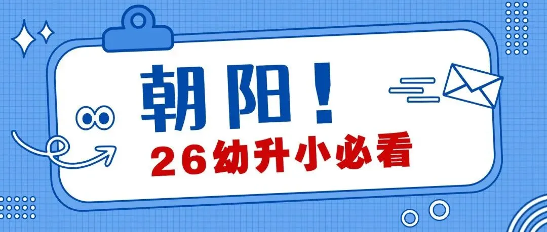 中考的战鼓已经敲响,距离圆梦理想高中,只剩最后一段冲刺路! 第25张