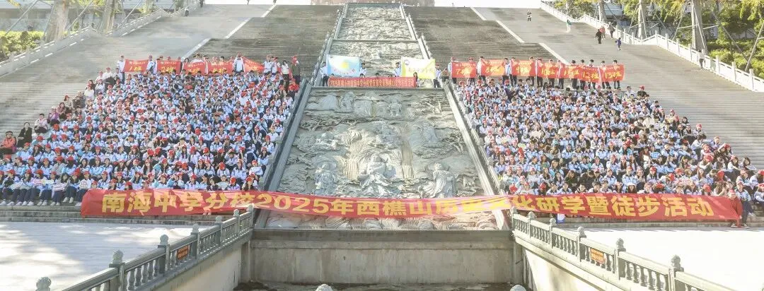 2026年南海中学分校中考志愿填报十问十答 第35张 2026年南海中学分校中考志愿填报十问十答 第35张