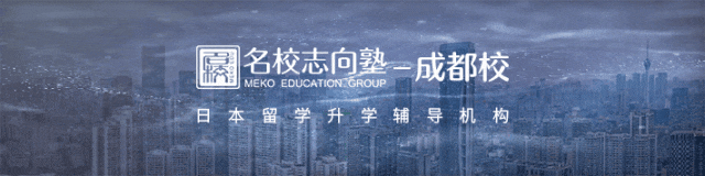 直击名校EJU模拟考现场!(能救命的EJU刷题班来啦) 第1张