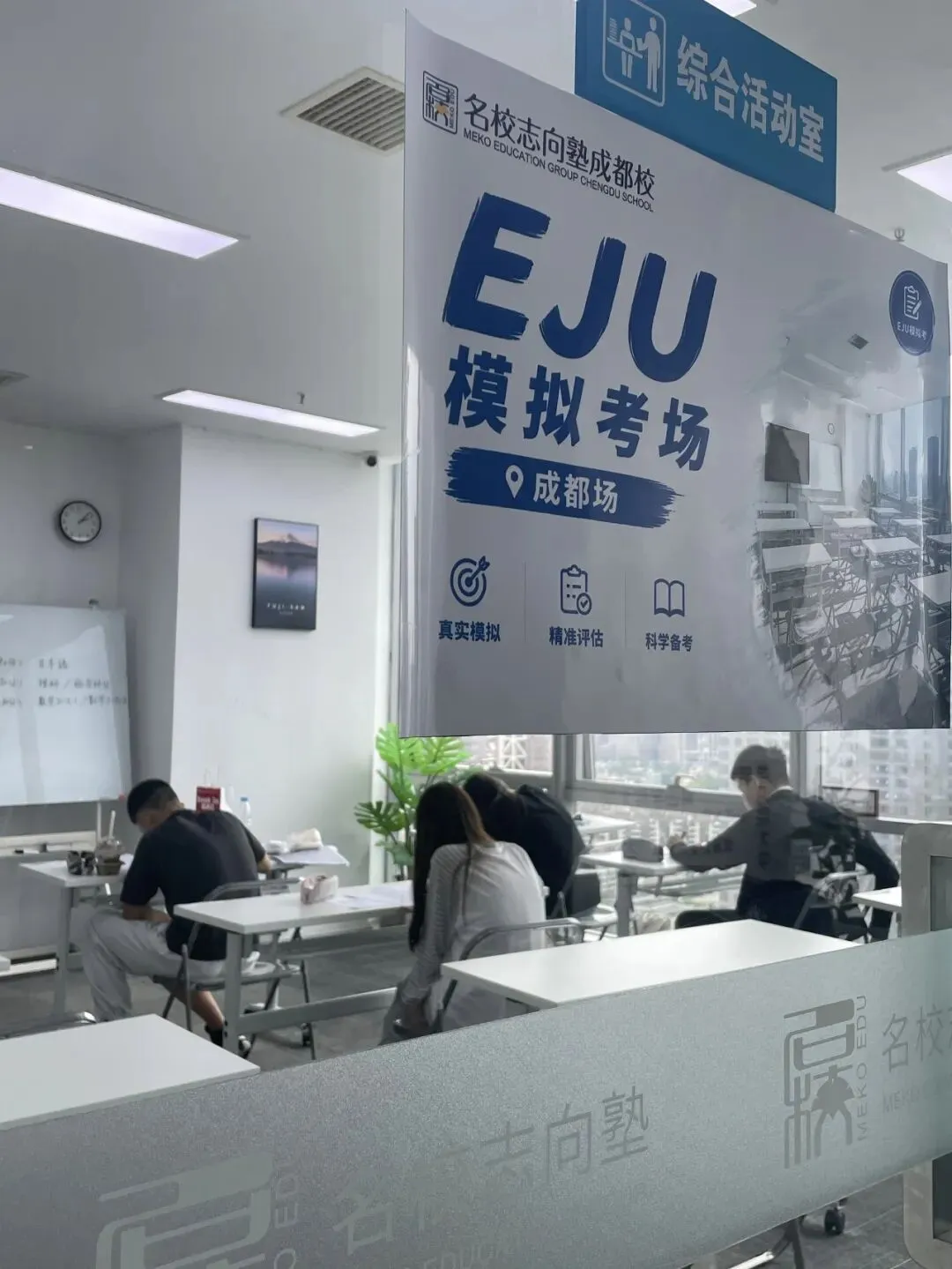 直击名校EJU模拟考现场!(能救命的EJU刷题班来啦) 第2张