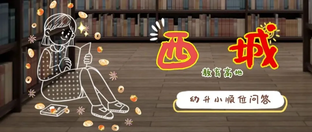 中考的战鼓已经敲响,距离圆梦理想高中,只剩最后一段冲刺路! 第28张
