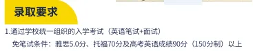 中考677分想放弃高考走中本贯通?高分生扎堆转轨逃离高考内卷,普娃选“国际中本贯通”会更香吗? 第5张