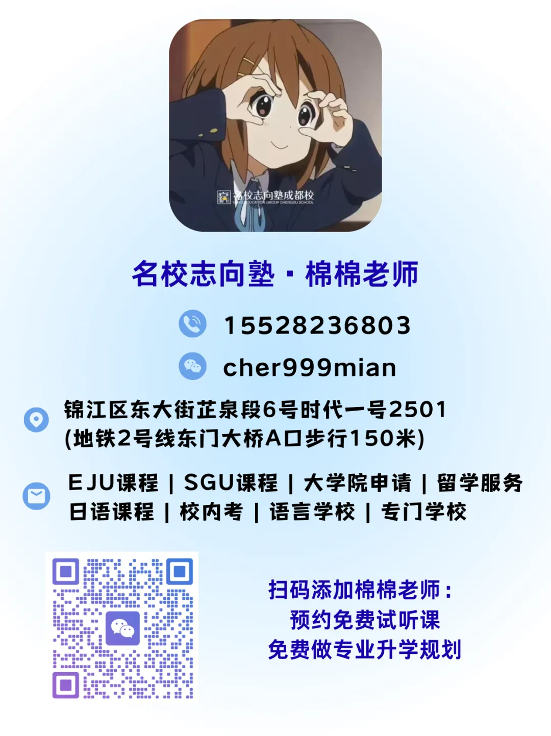 直击名校EJU模拟考现场!(能救命的EJU刷题班来啦) 第16张