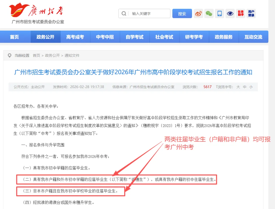 中考一模只有三百多,中职还是复读? 第2张