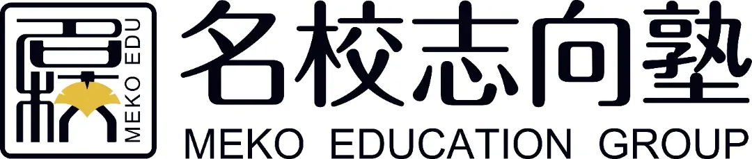 直击名校EJU模拟考现场!(能救命的EJU刷题班来啦) 第17张