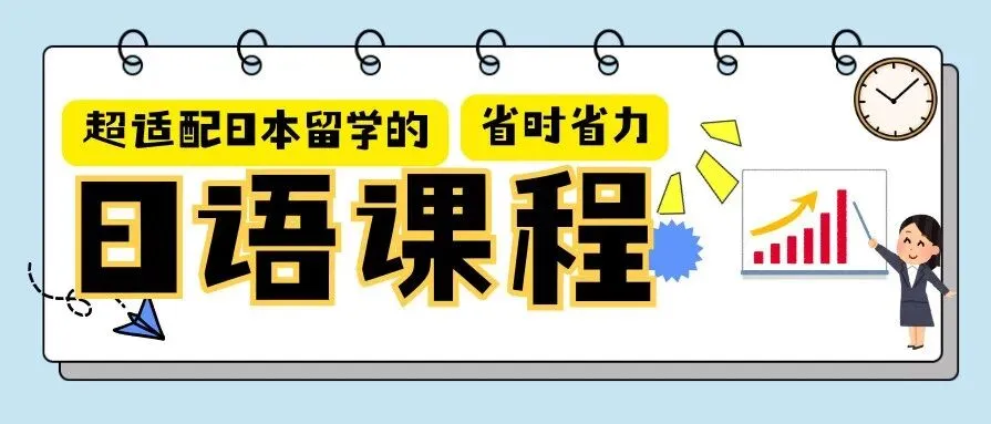 直击名校EJU模拟考现场!(能救命的EJU刷题班来啦) 第19张