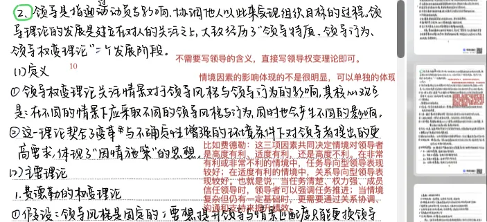关于5月份模拟考的答题思路(没有模拟的同学慎重看) 第1张