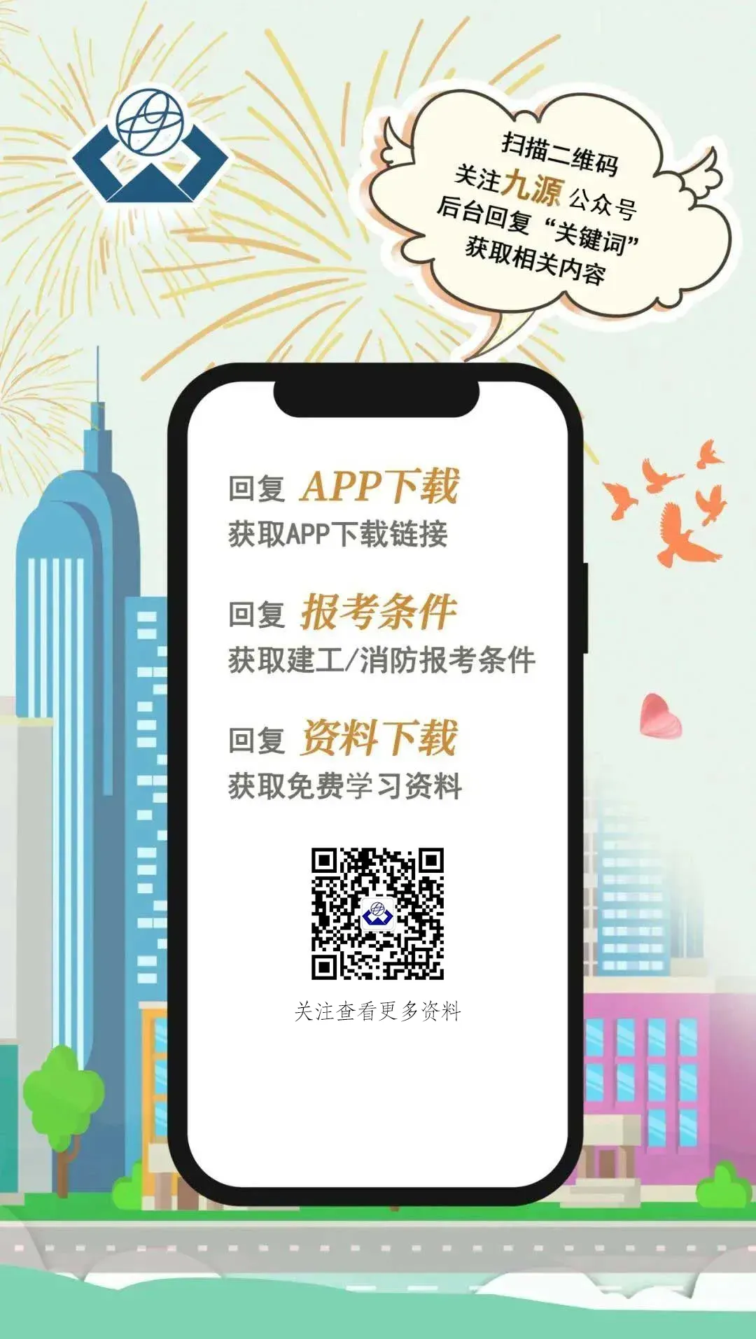 看这里!26年监理《法规》真题答案已上线 第16张