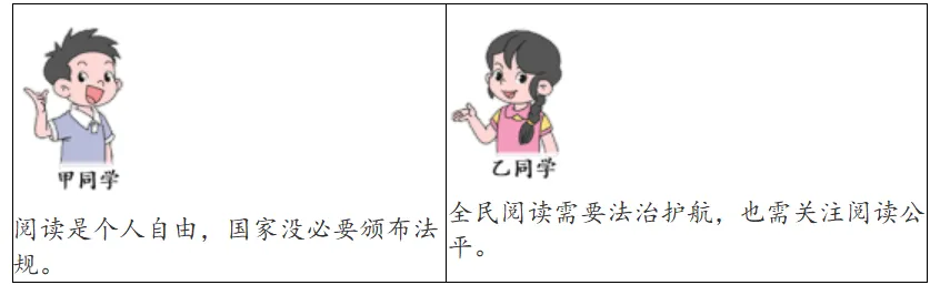 2026年广东各地市中考道法模拟第21题(评析题)精选题目汇编 第1张