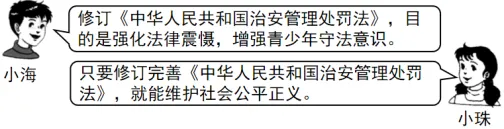 2026年广东各地市中考道法模拟第21题(评析题)精选题目汇编 第9张