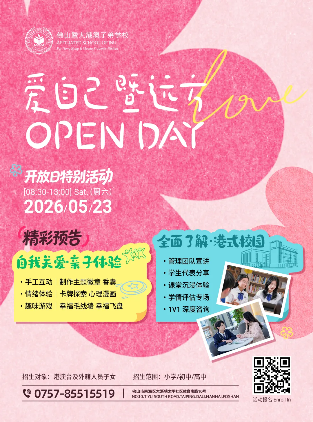 中考后转轨DSE,还来得及吗? 第24张