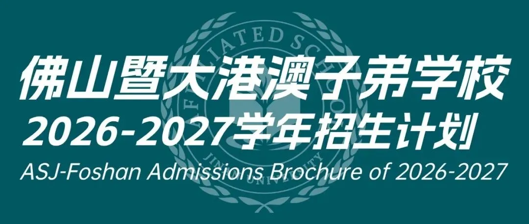 中考后转轨DSE,还来得及吗? 第26张