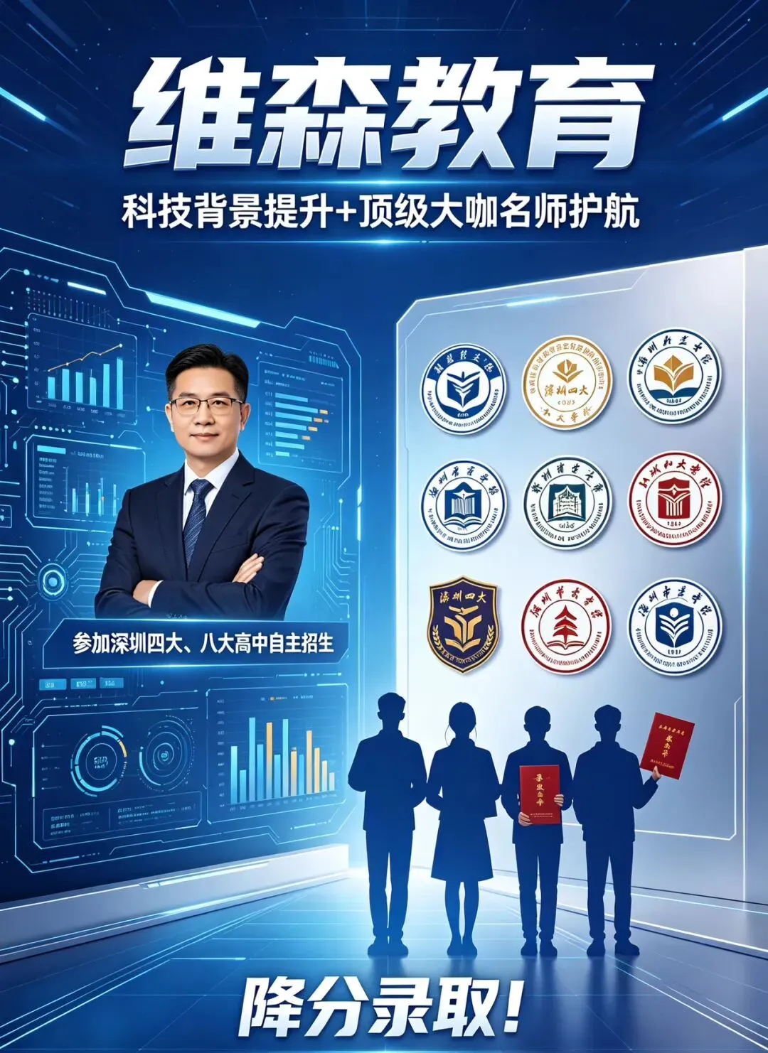 港中深明德,喜欢科技特长生,中考成绩控制线500分! 第17张