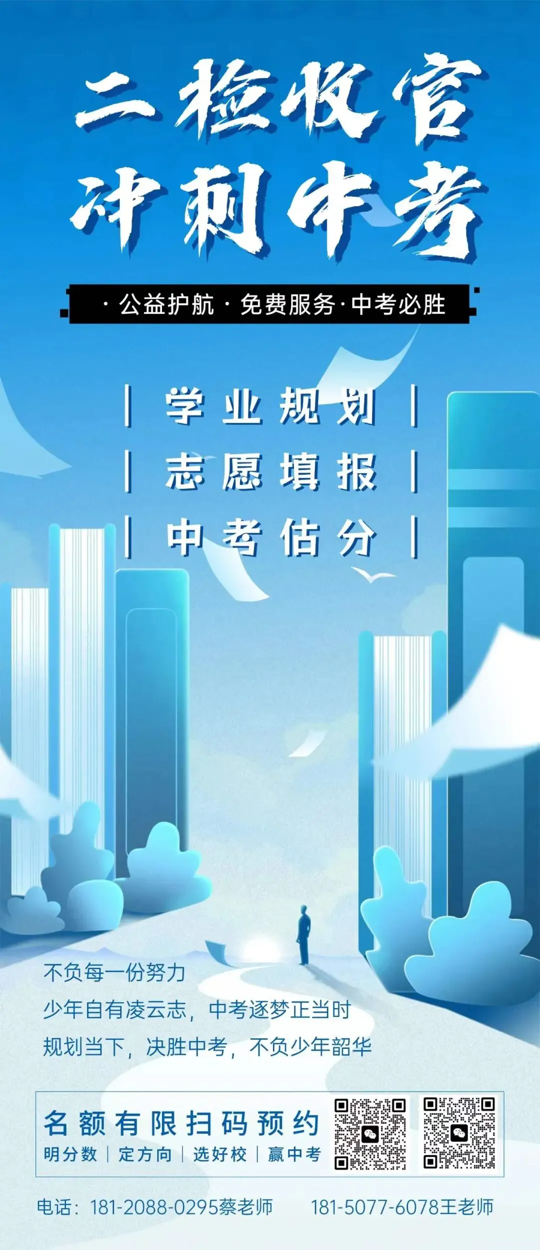 未来中考计分、命题、录取等将做重大改革! 第1张
