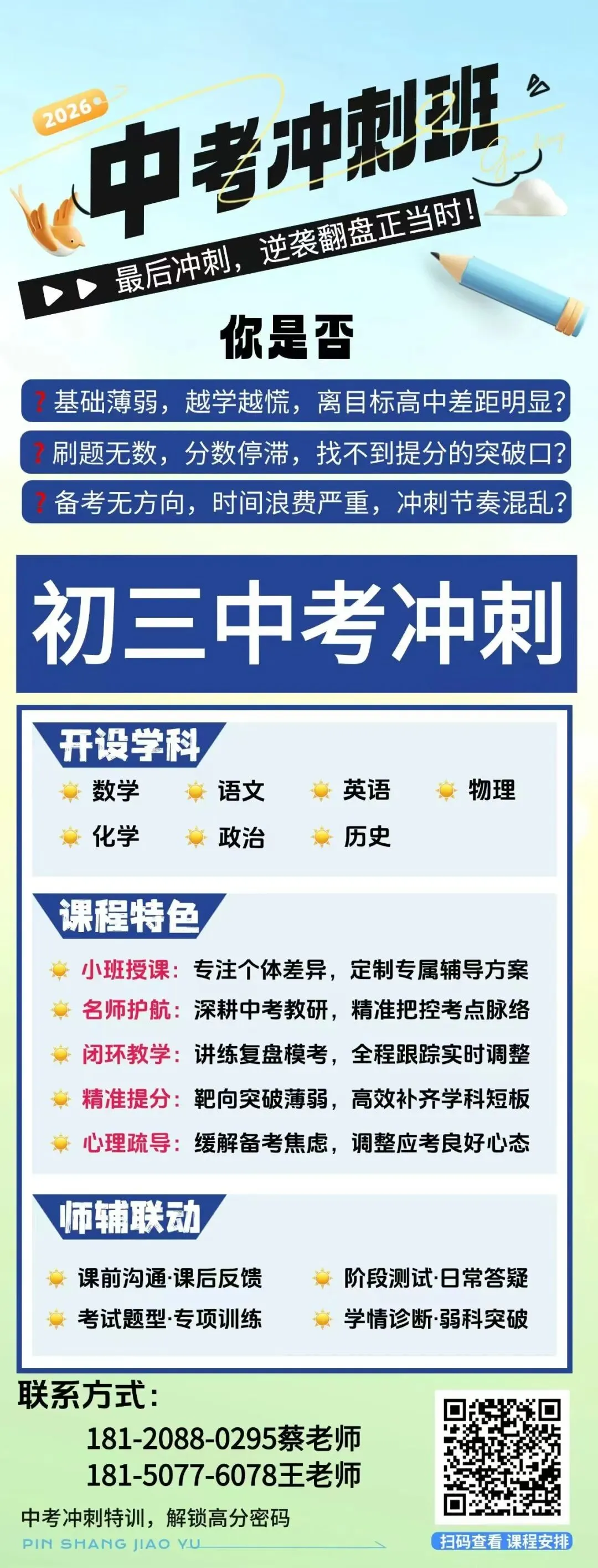 未来中考计分、命题、录取等将做重大改革! 第2张
