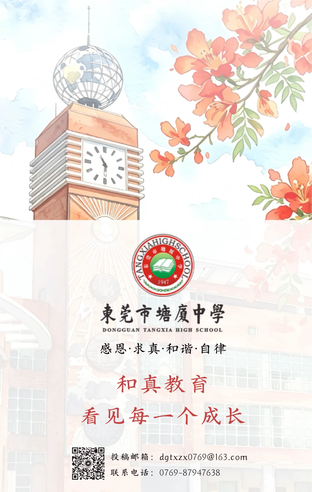 专题视频合集|探秘名校底蕴,解锁中考升学新方向 第18张 专题视频合集|探秘名校底蕴,解锁中考升学新方向 第18张