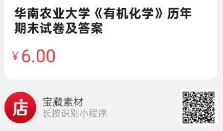 华南农业大学《有机化学》历年期末试卷及答案 第3张