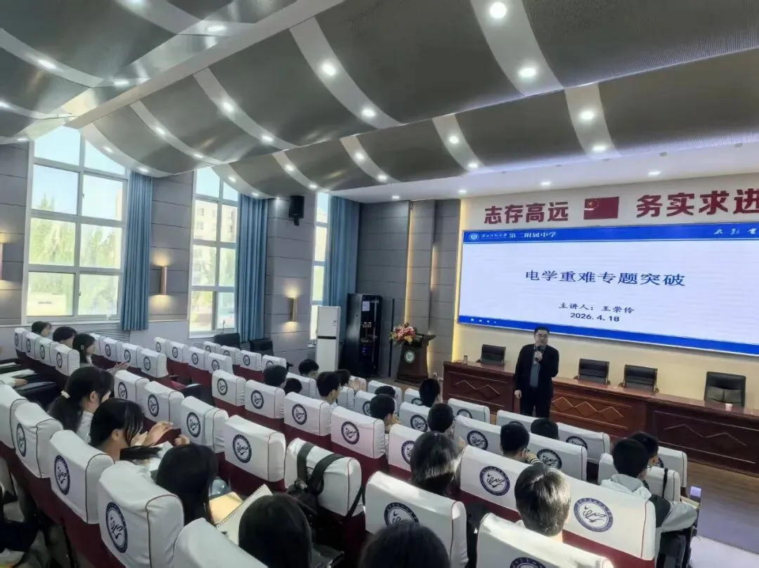 名师领航备中考 精准赋能助冲刺——西北师大二附中知行校区九年级 名师大讲堂圆满结束 第19张