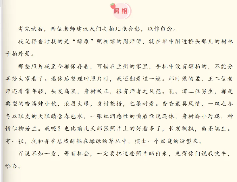中考期间的几张照片 第1张
