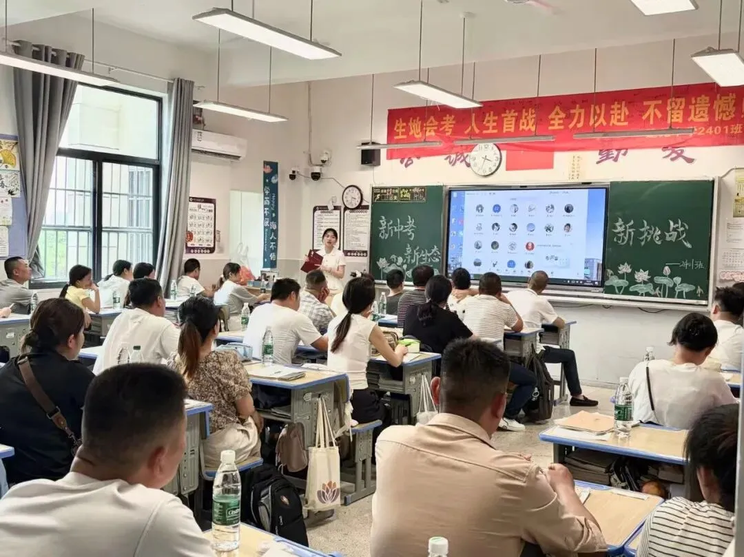 新中考领航向 家校同心筑未来——建元中学八年级“新中考·新挑战·新生态”主题家长会圆满召开 第19张
