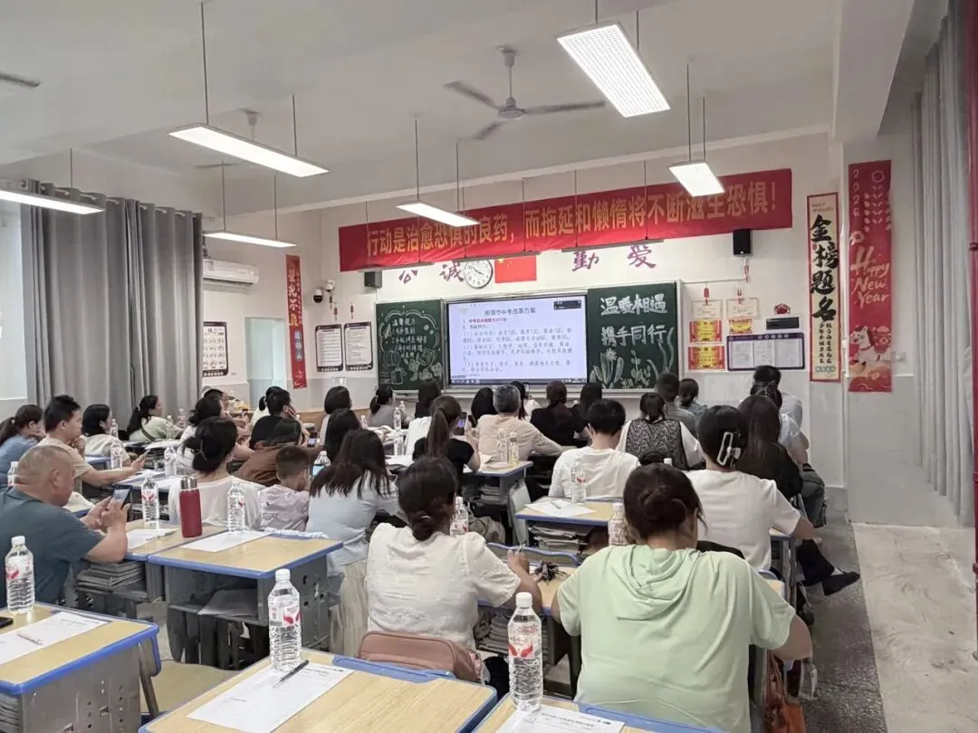 新中考领航向 家校同心筑未来——建元中学八年级“新中考·新挑战·新生态”主题家长会圆满召开 第30张