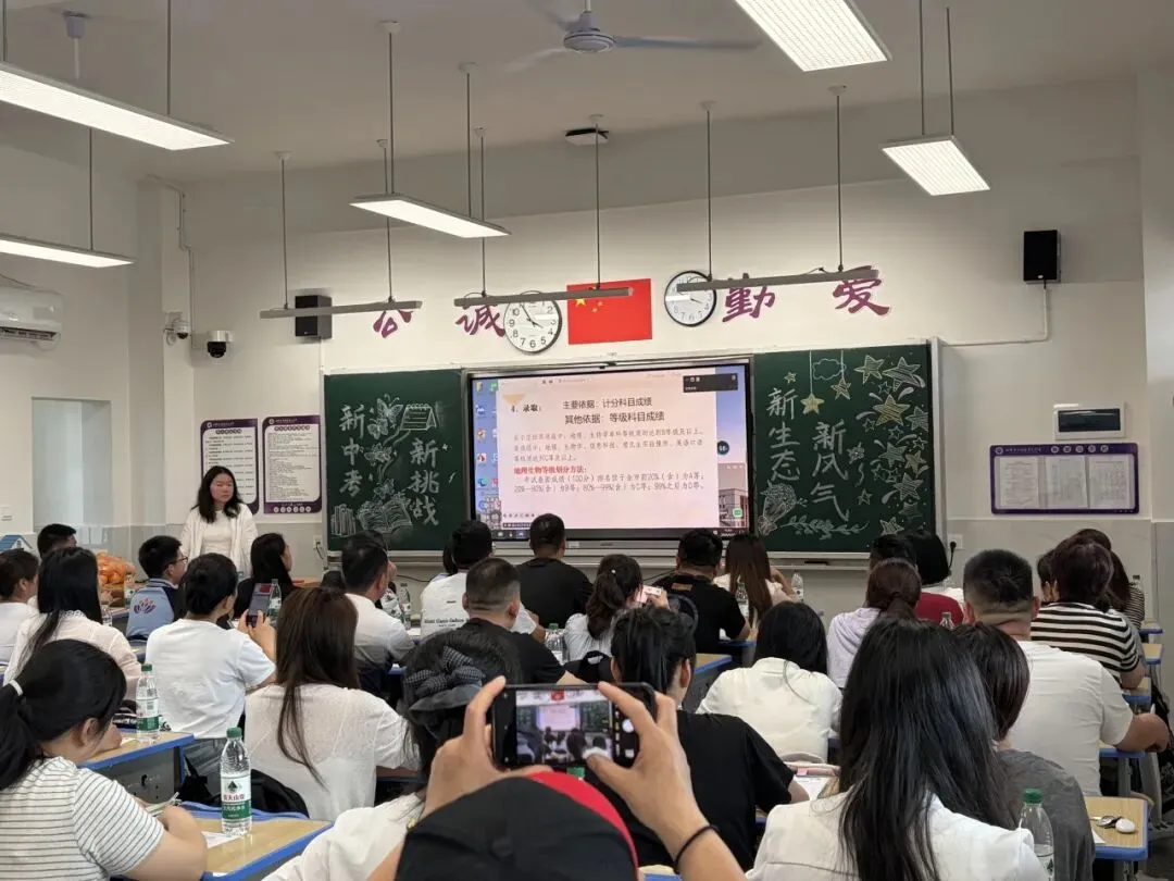 新中考领航向 家校同心筑未来——建元中学八年级“新中考·新挑战·新生态”主题家长会圆满召开 第31张