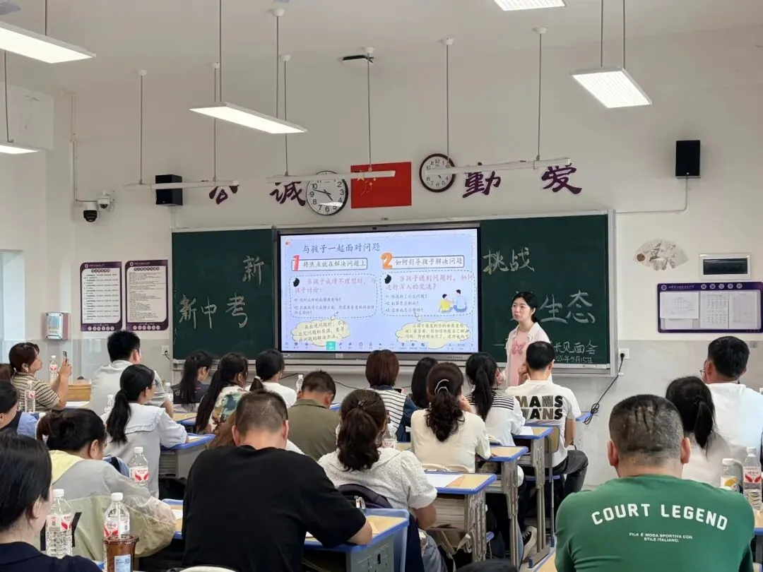 新中考领航向 家校同心筑未来——建元中学八年级“新中考·新挑战·新生态”主题家长会圆满召开 第37张