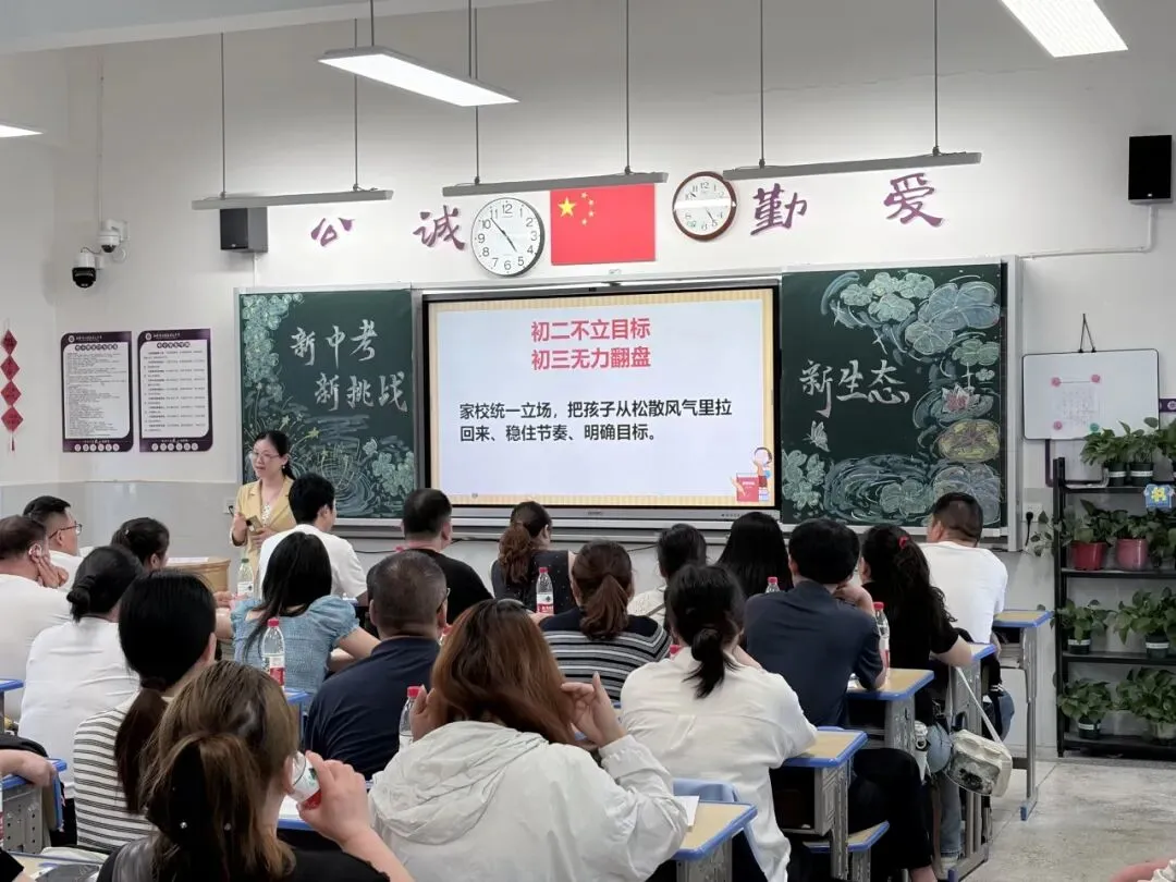 新中考领航向 家校同心筑未来——建元中学八年级“新中考·新挑战·新生态”主题家长会圆满召开 第41张