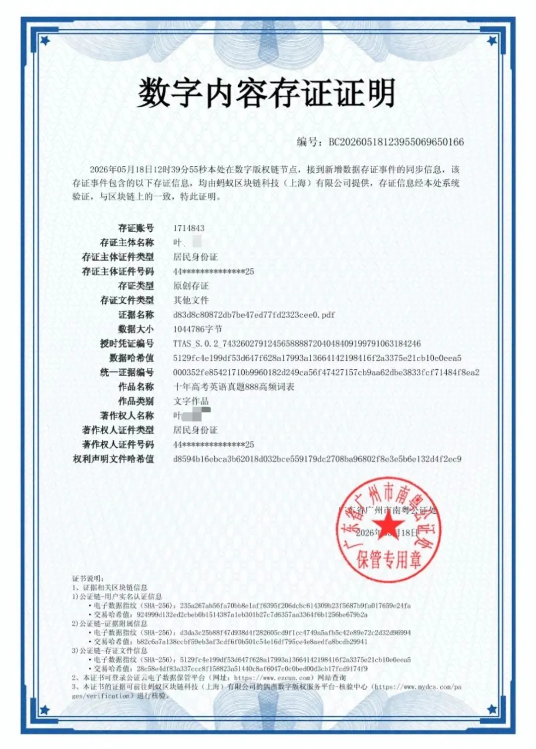 冲刺剩 20 天:真题阅读里的这 888 个核心高频词,你完成盲测了吗? 第2张 冲刺剩 20 天:真题阅读里的这 888 个核心高频词,你完成盲测了吗? 第2张