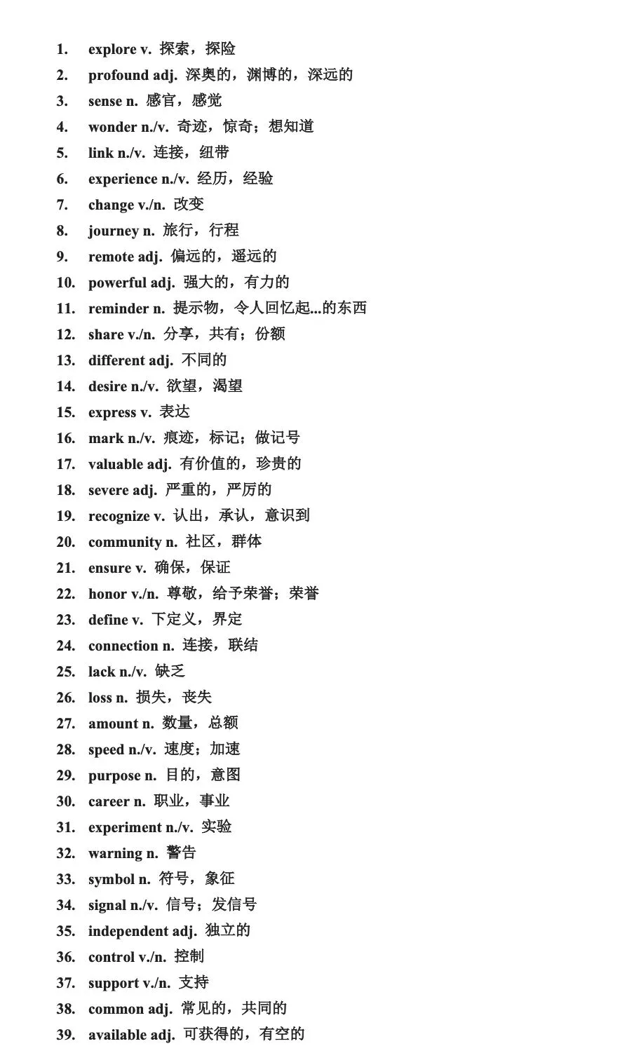 冲刺剩 20 天:真题阅读里的这 888 个核心高频词,你完成盲测了吗? 第10张 冲刺剩 20 天:真题阅读里的这 888 个核心高频词,你完成盲测了吗? 第10张
