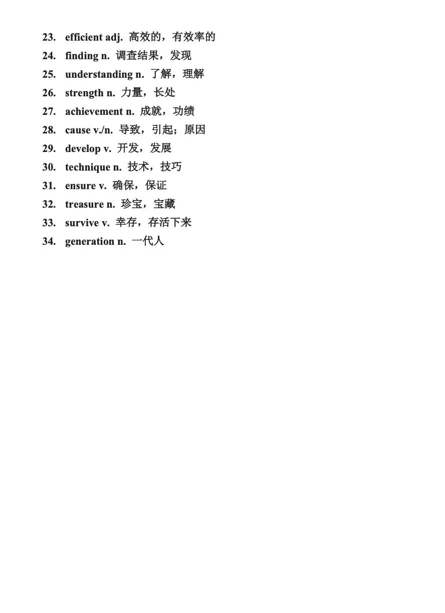 冲刺剩 20 天:真题阅读里的这 888 个核心高频词,你完成盲测了吗? 第12张 冲刺剩 20 天:真题阅读里的这 888 个核心高频词,你完成盲测了吗? 第12张