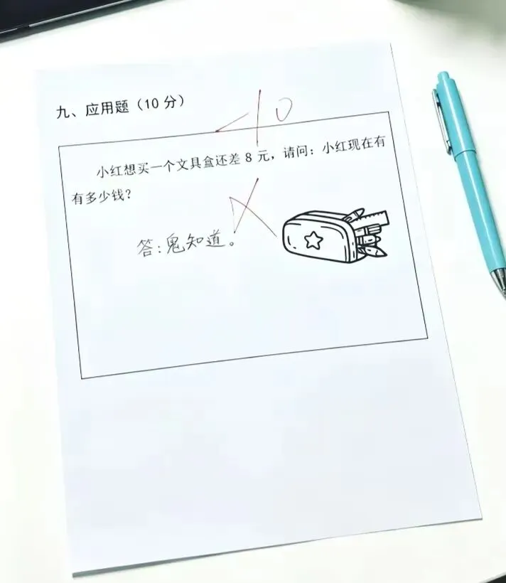 看完我沉默了三秒!试卷最后一题的离谱算式,阅卷老师沉默良久… 第1张
