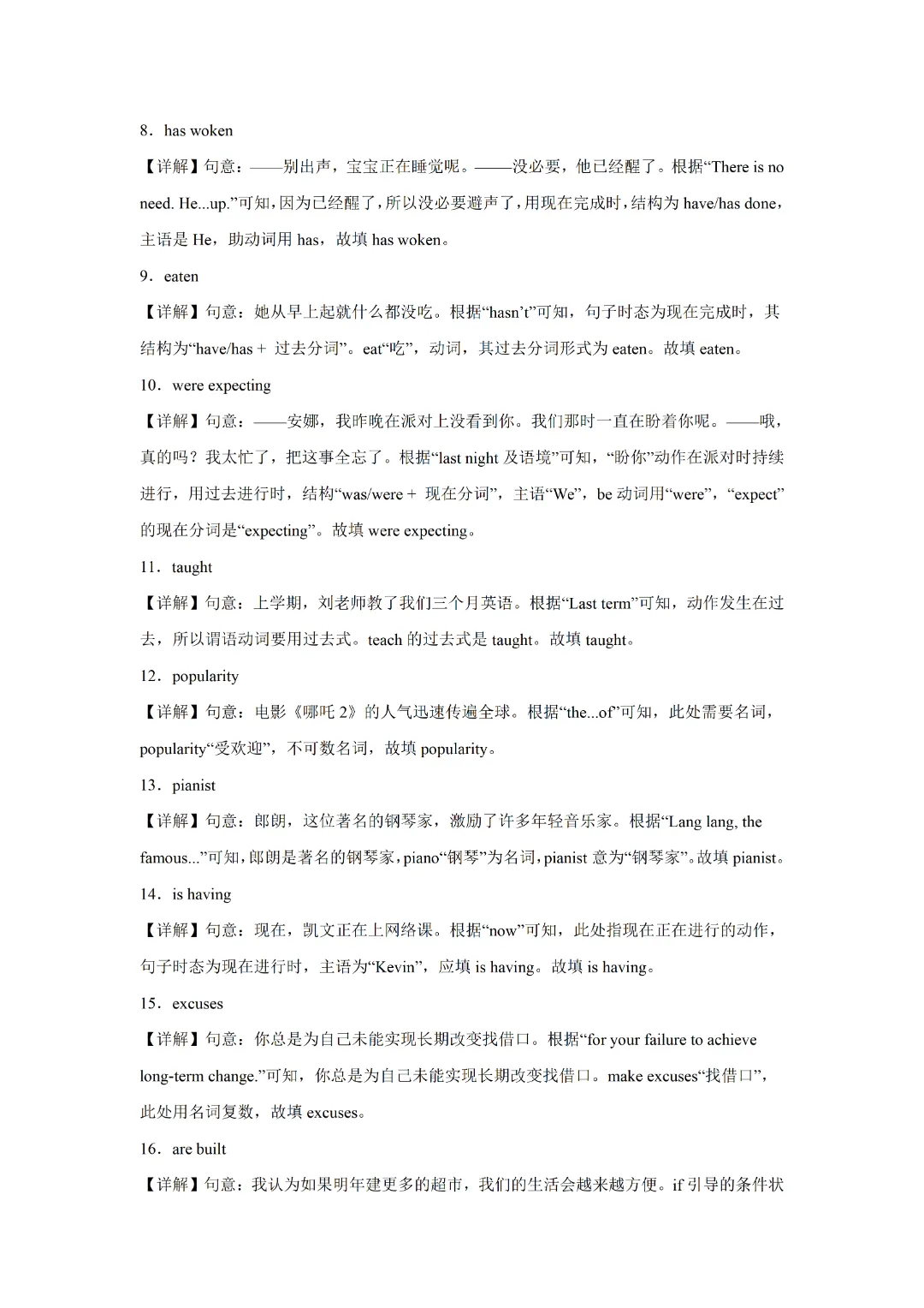 从真题里拆解的词形填空技巧,适配 2026 中考备考 第5张