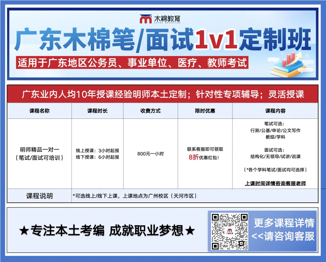 黄埔事业单位面试时间&真题回顾!面试班5月23日开课! 第5张