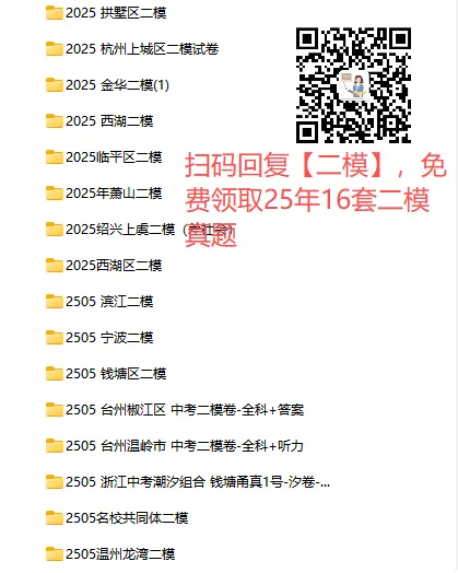 下周开考!!考前必练16套真题 第1张
