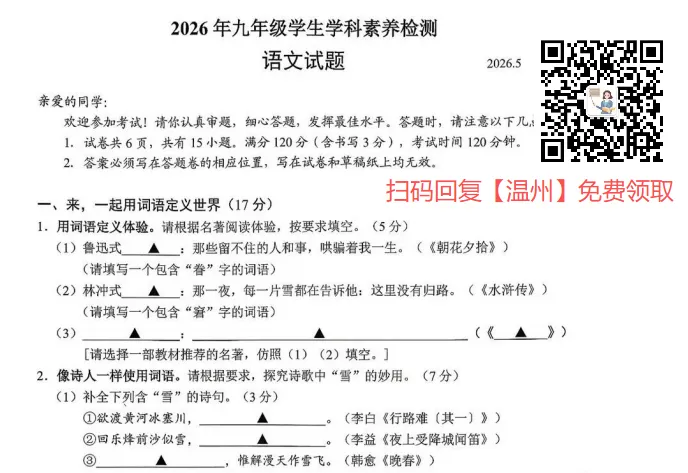 下周开考!!考前必练16套真题 第2张
