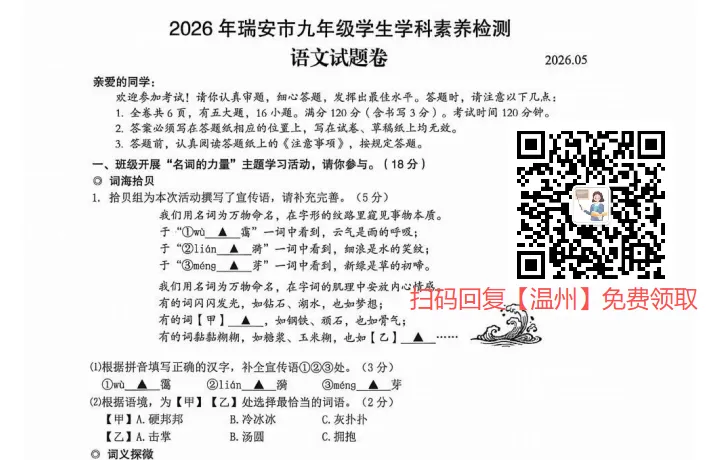 下周开考!!考前必练16套真题 第3张