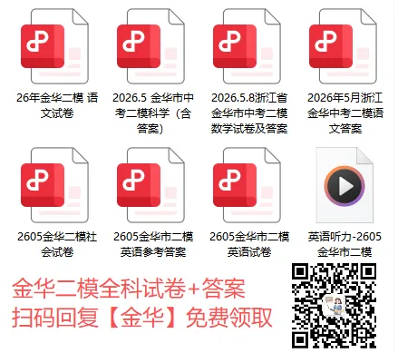 下周开考!!考前必练16套真题 第4张
