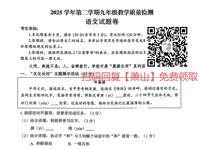 下周开考!!考前必练16套真题 第5张