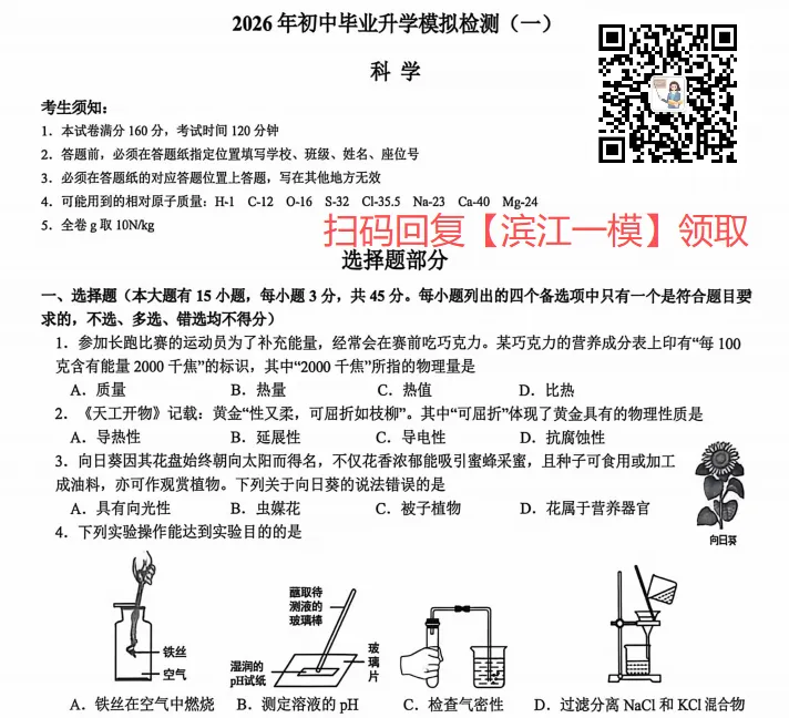 下周开考!!考前必练16套真题 第8张