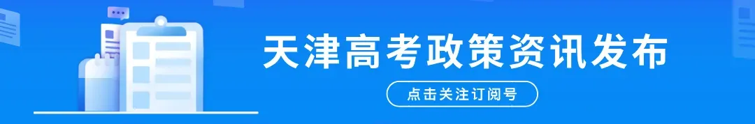 更新语数!2026年和平区高三三模真题及答案 第1张
