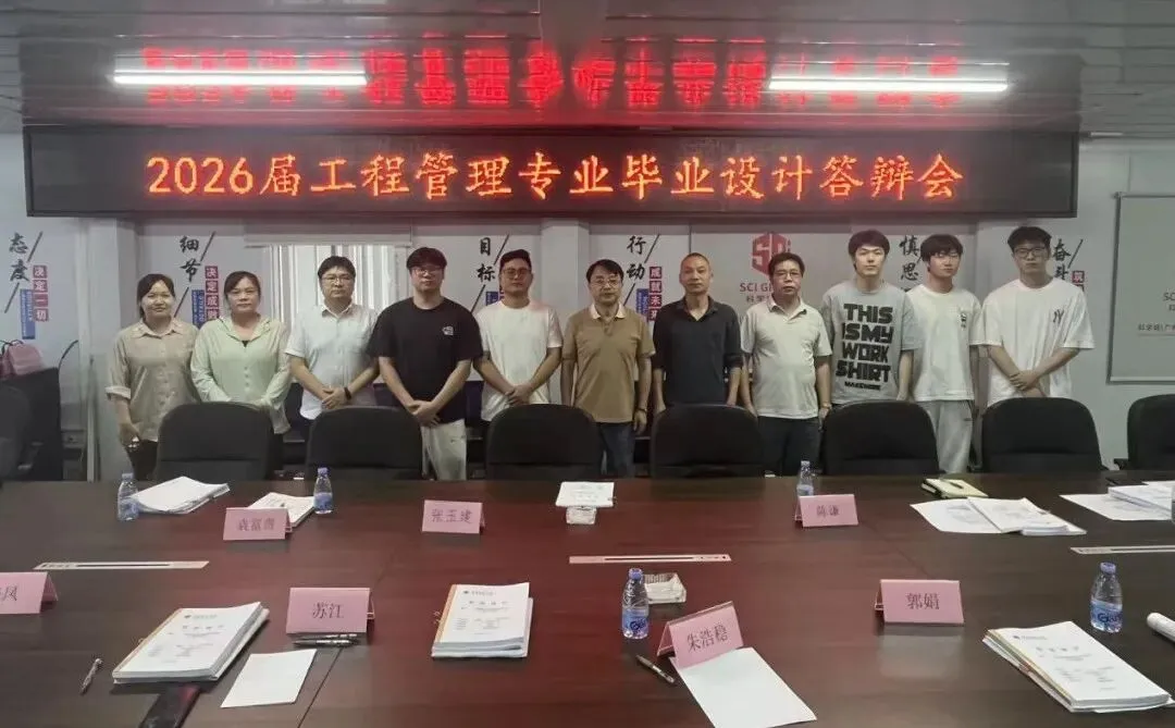 “真题真做”亮真功!这场毕业论文答辩会“开在工地上”! 第2张