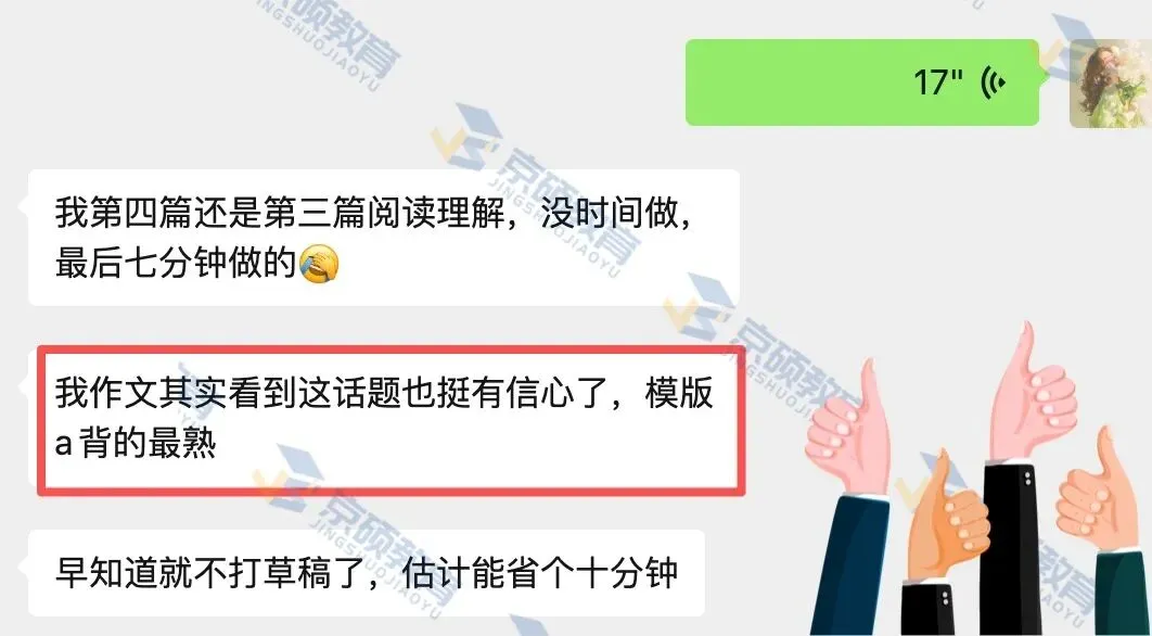 2026年同等学力申硕英语真题 第1张