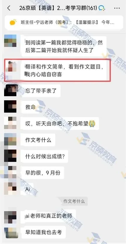 2026年同等学力申硕英语真题 第2张