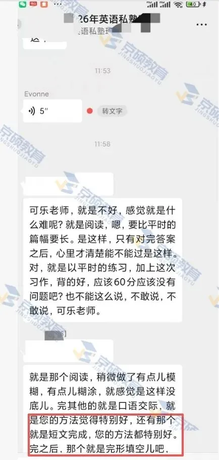 2026年同等学力申硕英语真题 第3张