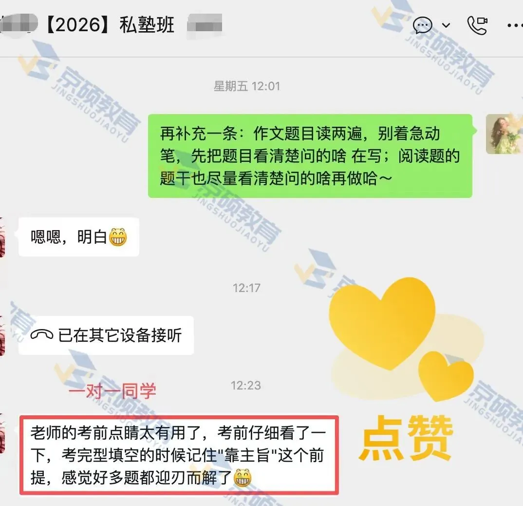 2026年同等学力申硕英语真题 第4张